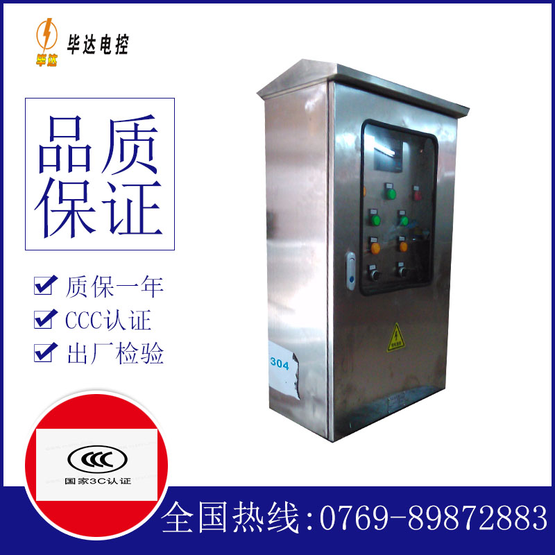 科尔沁不锈钢配电箱
