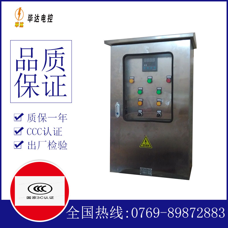 科尔沁控制箱