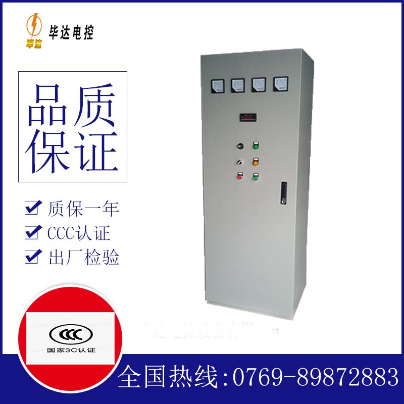 科尔沁动力配电柜