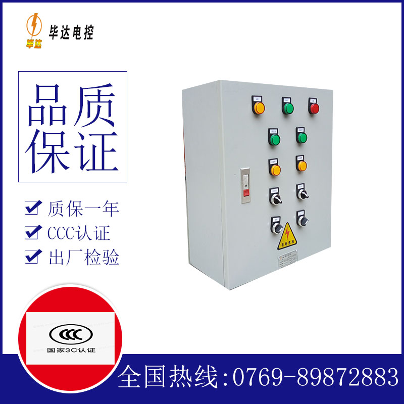 科尔沁电控箱