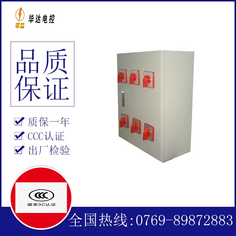科尔沁电器控制箱