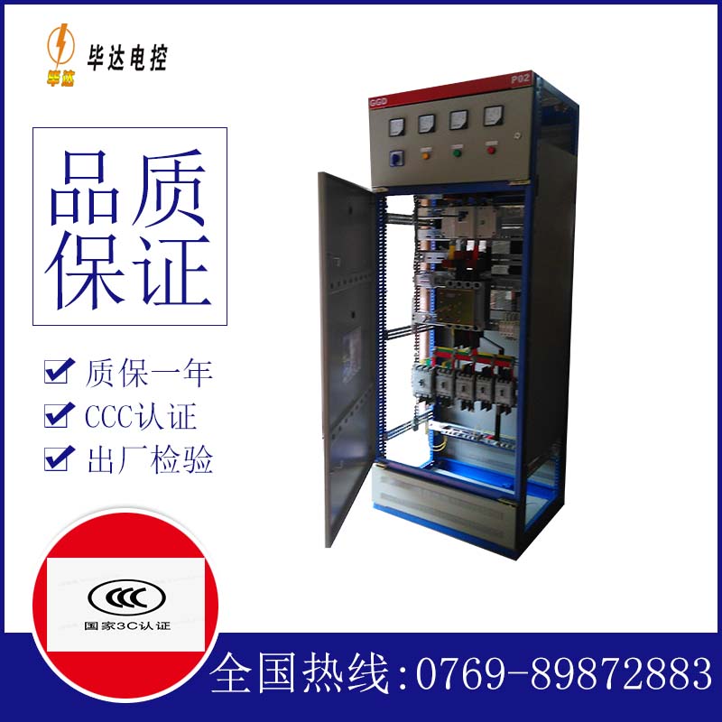 科尔沁开关柜