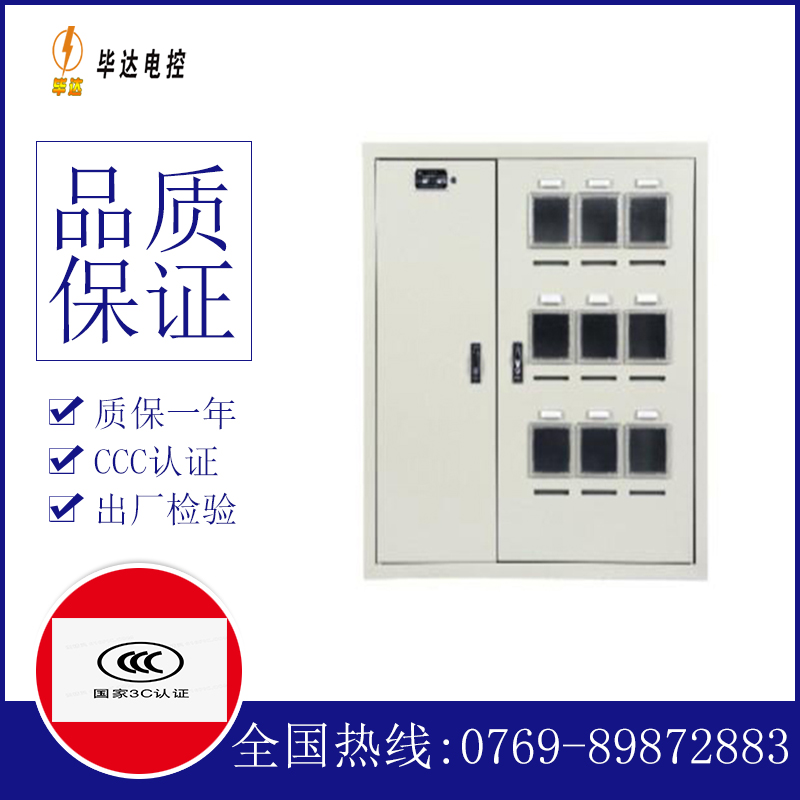 科尔沁电表箱