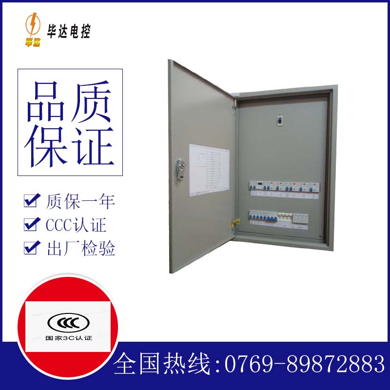 科尔沁成套配电箱